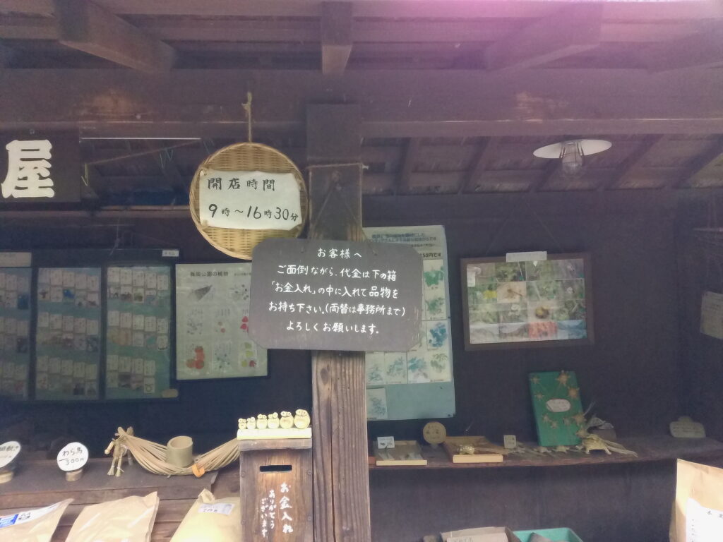 舞岡公園